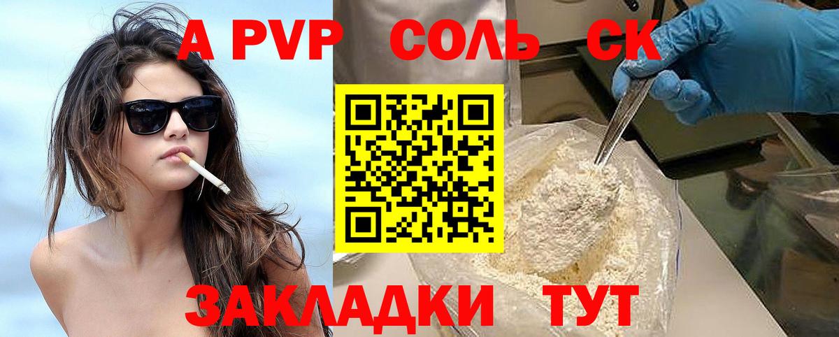 A-PVP  Вход с VPN  Воскресенск  Alpha-PVP СК КРИС  Alpha PVP кристаллы 