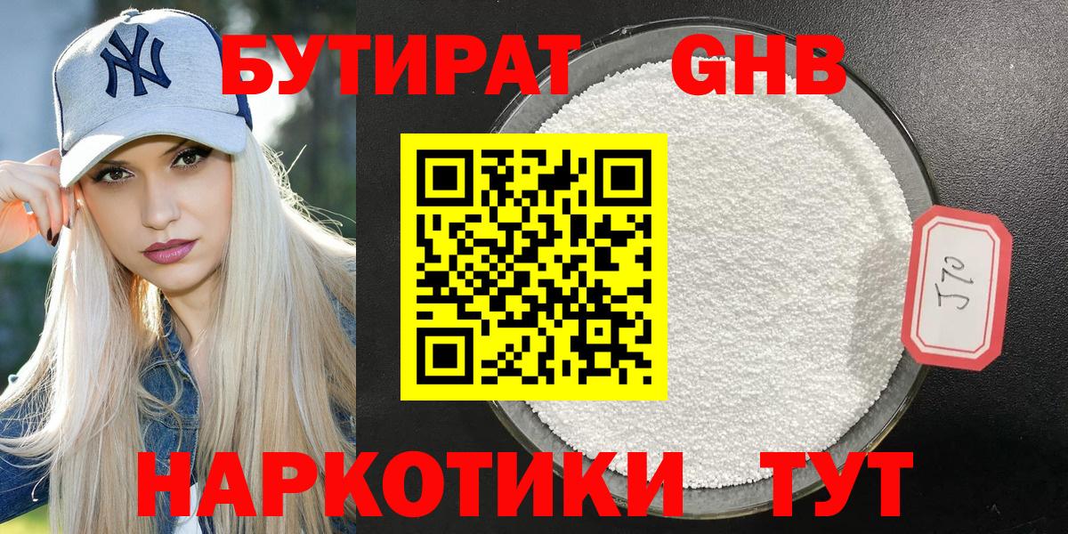 Воскресенск  Бутират  Вход с VPN  Бутират оксана 
