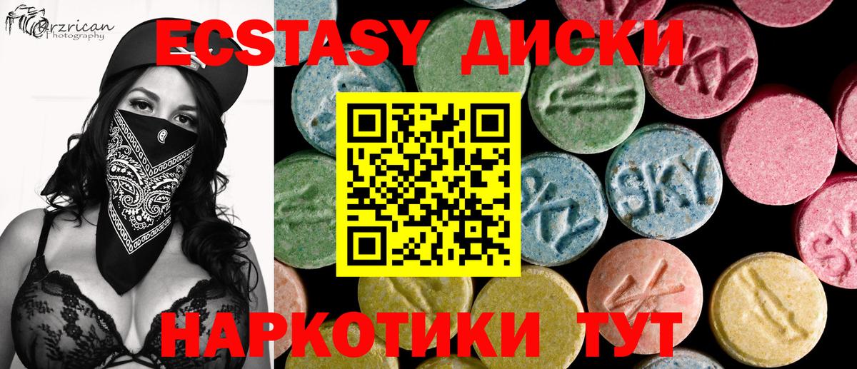 ЭКСТАЗИ 280 MDMA Воскресенск