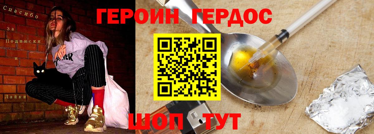Воскресенск  Героин белый  ГЕРОИН  Вход с VPN 