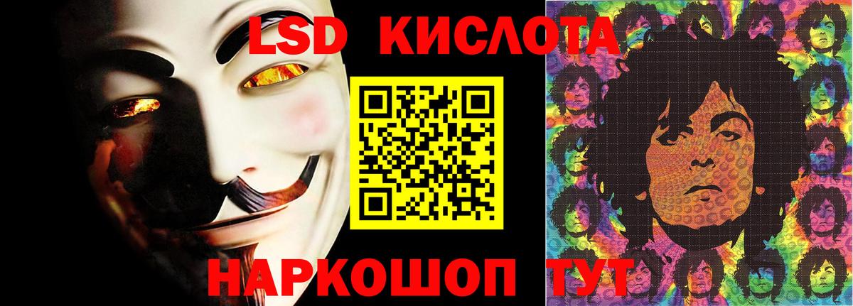 ЛСД экстази кислота Воскресенск