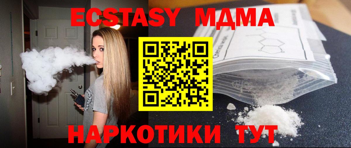 Воскресенск  MDMA  МДМА crystal  Вход с VPN  MDMA VHQ 