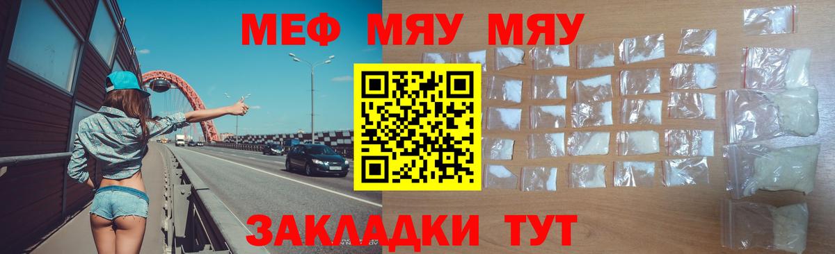 МЕФ  Воскресенск