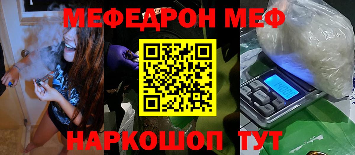 Меф 4 MMC  Меф кристаллы  Меф  Вход с VPN  Воскресенск 