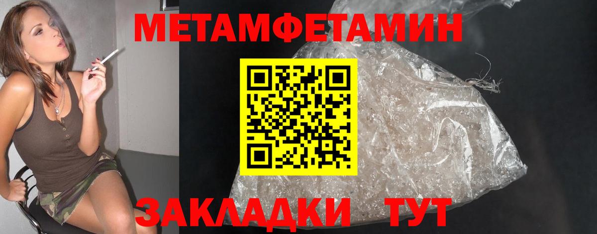 Первитин Декстрометамфетамин 99.9% Воскресенск