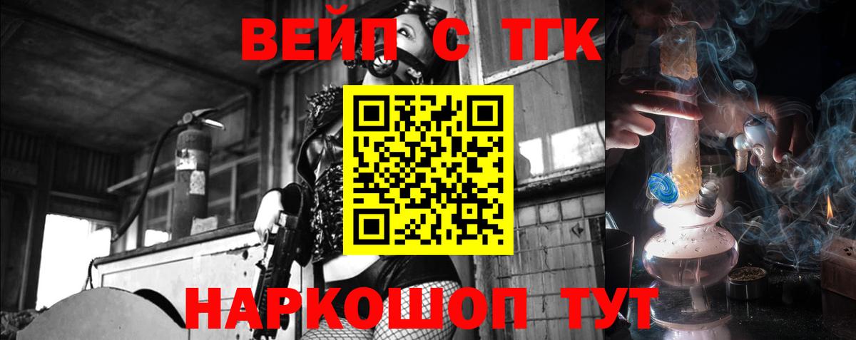 ТГК THC oil  Вход с VPN  Дистиллят ТГК концентрат  Воскресенск 