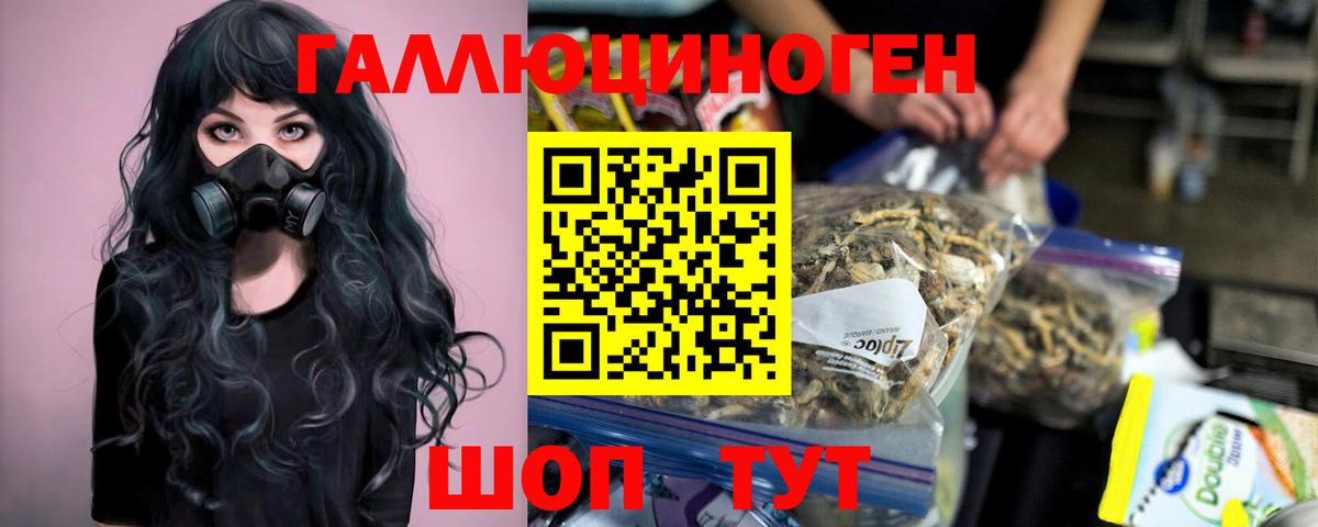 Галлюциногенные грибы MAGIC MUSHROOMS Воскресенск