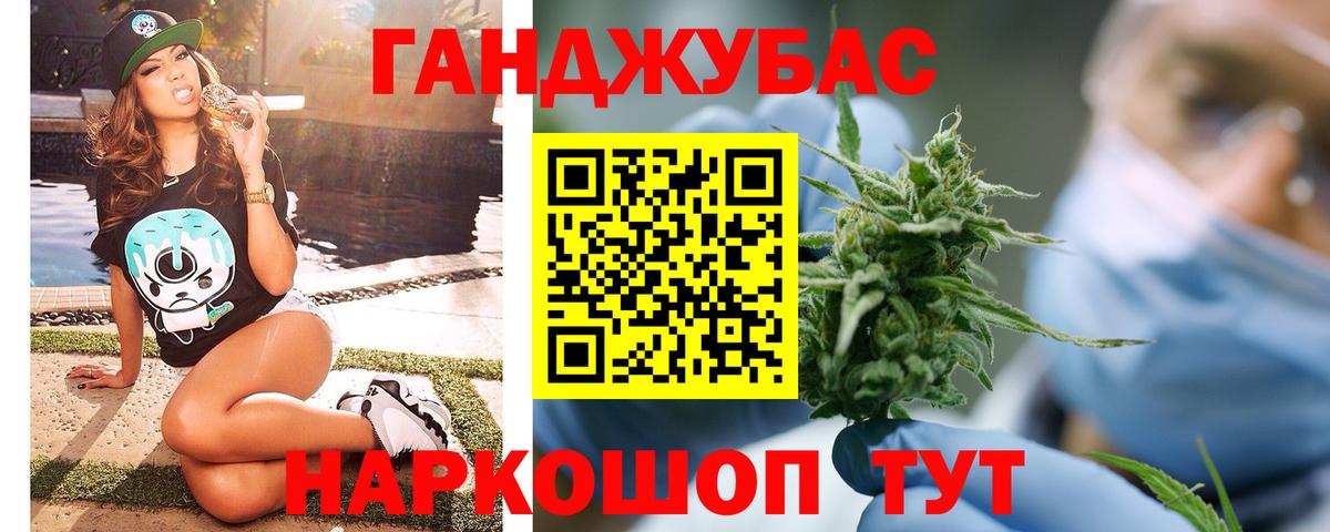 Каннабис тримм Воскресенск